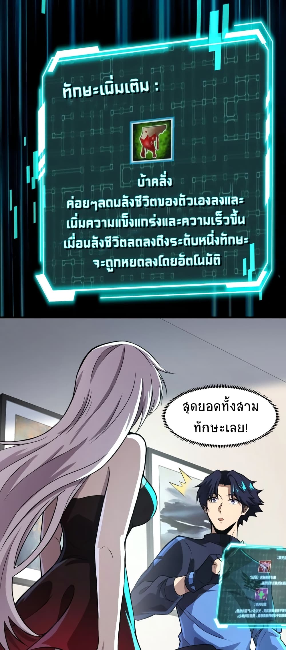 Taming Spiritual Pets My Spiritual Pet is a Female Zombie ตอนที่ 2 (16)